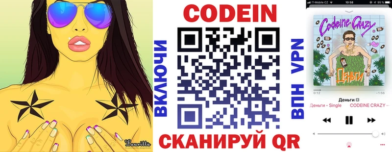 Кодеин напиток Lean (лин)  наркота  Красавино 