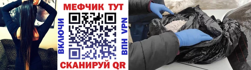 Меф мука  мега tor  Красавино  купить закладку 