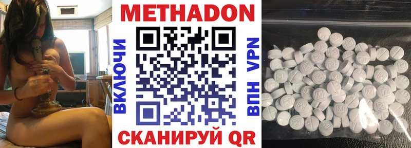 Метадон кристалл  mega как зайти  Красавино  даркнет сайт 